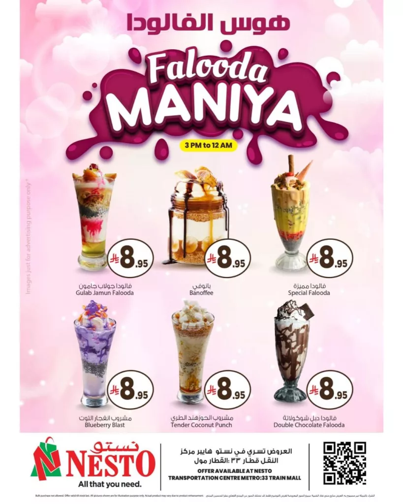 عروض الفالودا والآيس كريم من نستو – الرياض | متاحة يوميًا من الساعة 3 مساءً حتى 12 منتصف الليل 3 505791722 1096103669095199 5984873918976337588 n - عروض الفالودا والآيس كريم من نستو – الرياض | متاحة يوميًا من الساعة 3 مساءً حتى 12 منتصف الليل