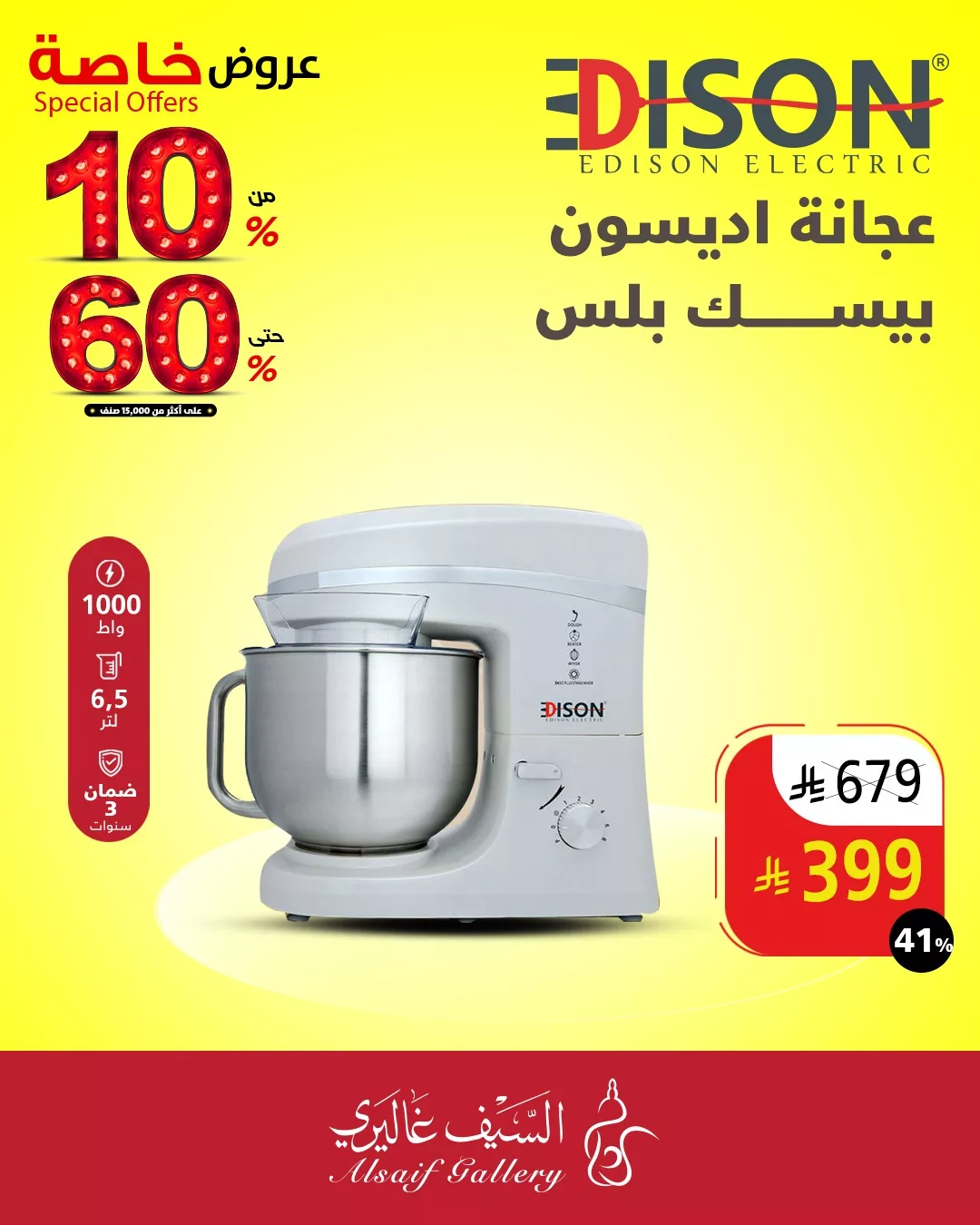 عروض السيف غاليري علي الاجهزة الكهربائية مع خصم حتي 60% | جدد منزل باقل الاسعار 1 505817483 1145167944308250 2061993770384160376 n - عروض السيف غاليري علي الاجهزة الكهربائية مع خصم حتي 60% | جدد منزل باقل الاسعار