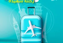 505829969 734897445603299 3730215266670221636 n - عروض شنط السفر من Budget Food "رحلة سعيدة" في الرياض – من 11 إلى 30 يونيو 2025