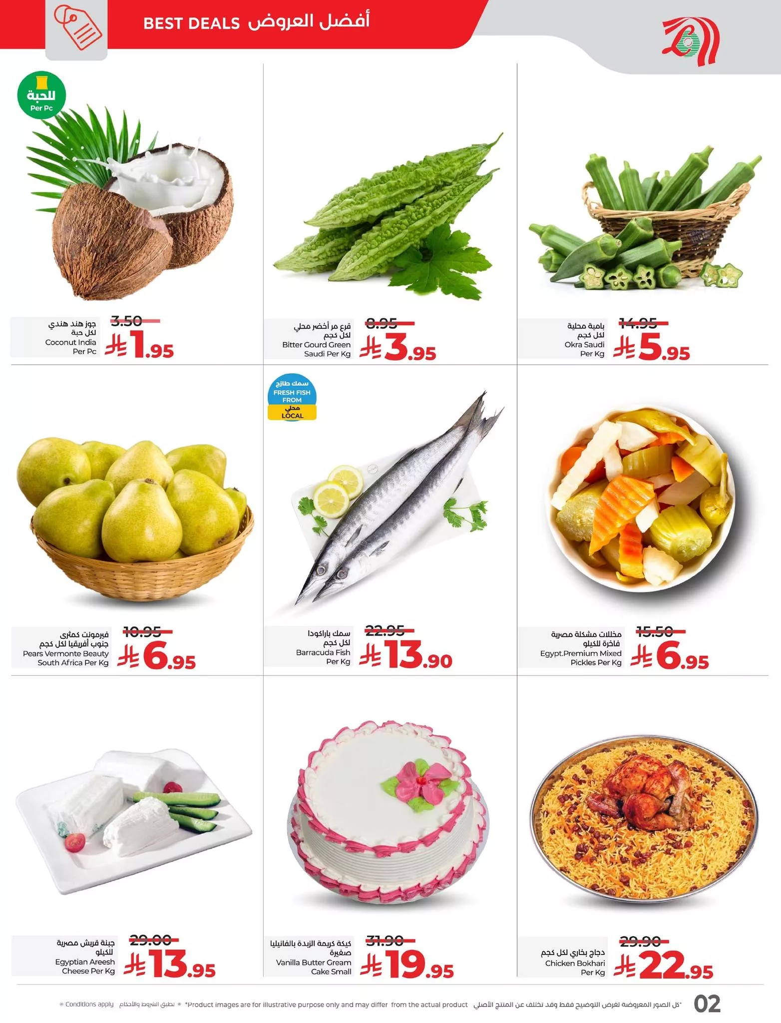 505830885 1140108828160695 4588606715211269076 n - عروض لولو المنطقة الشرقية صفحة واحدة الخميس 12/6/2025 لمدة يومان