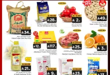 505894420 734298095663234 3762674169831244760 n - عروض ميزانية الطعام الاسبوعية الأربعاء 11 يونيو 2025 | اقل الاسعار