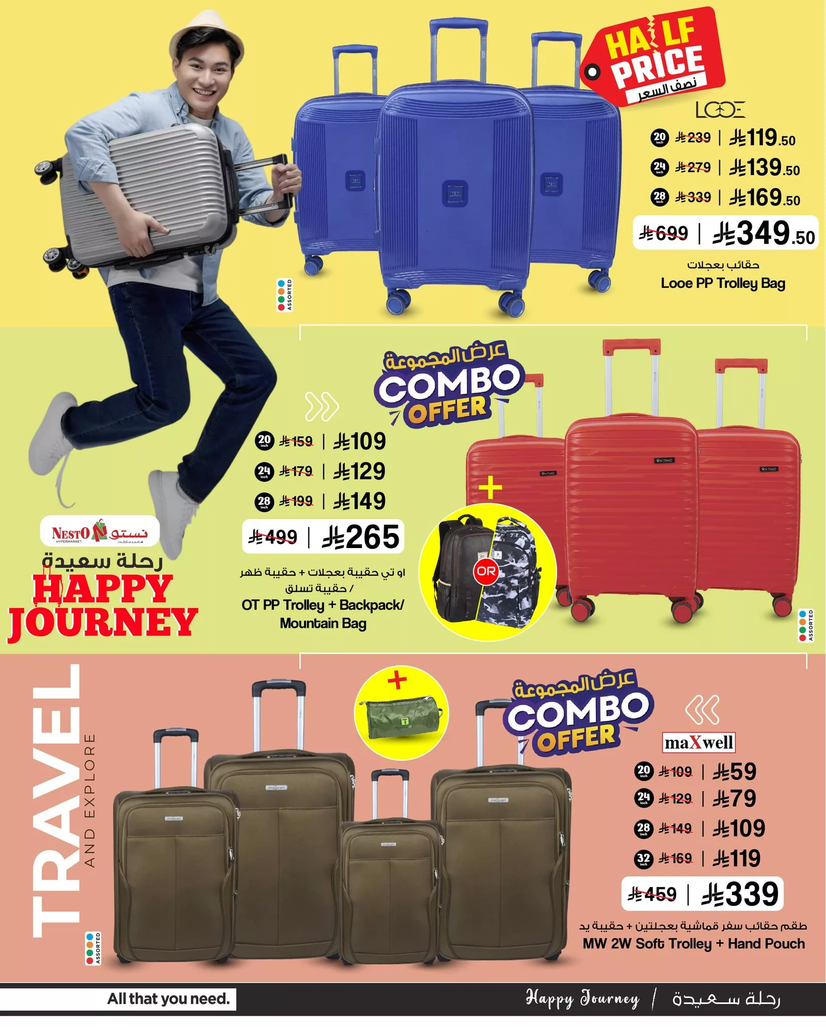 505929953 693425360119276 5910183285546200277 n - عروض نستو هايبر ماركت على شنط السفر والحقائب - رحلة سعيدة من 11 حتى 24 يونيو