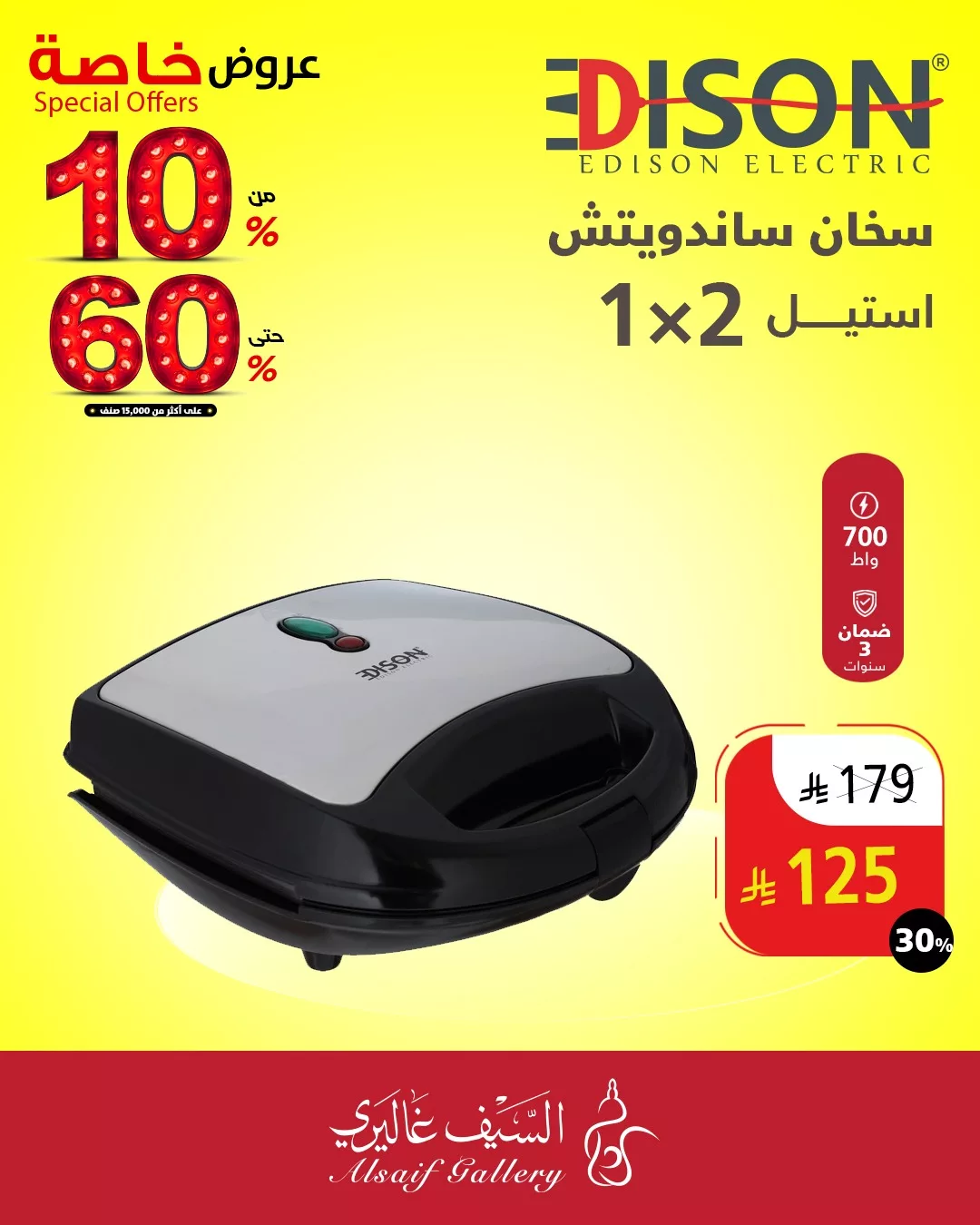 عروض السيف غاليري علي الاجهزة الكهربائية مع خصم حتي 60% | جدد منزل باقل الاسعار 2 506025197 1145167200974991 4311224003240628115 n - عروض السيف غاليري علي الاجهزة الكهربائية مع خصم حتي 60% | جدد منزل باقل الاسعار