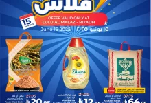 506111192 719340607285397 2573658241600221145 n - عروض لولو الرياض صفحة واحدة الاحد 15 يونيو 2025 | عروض فلاش