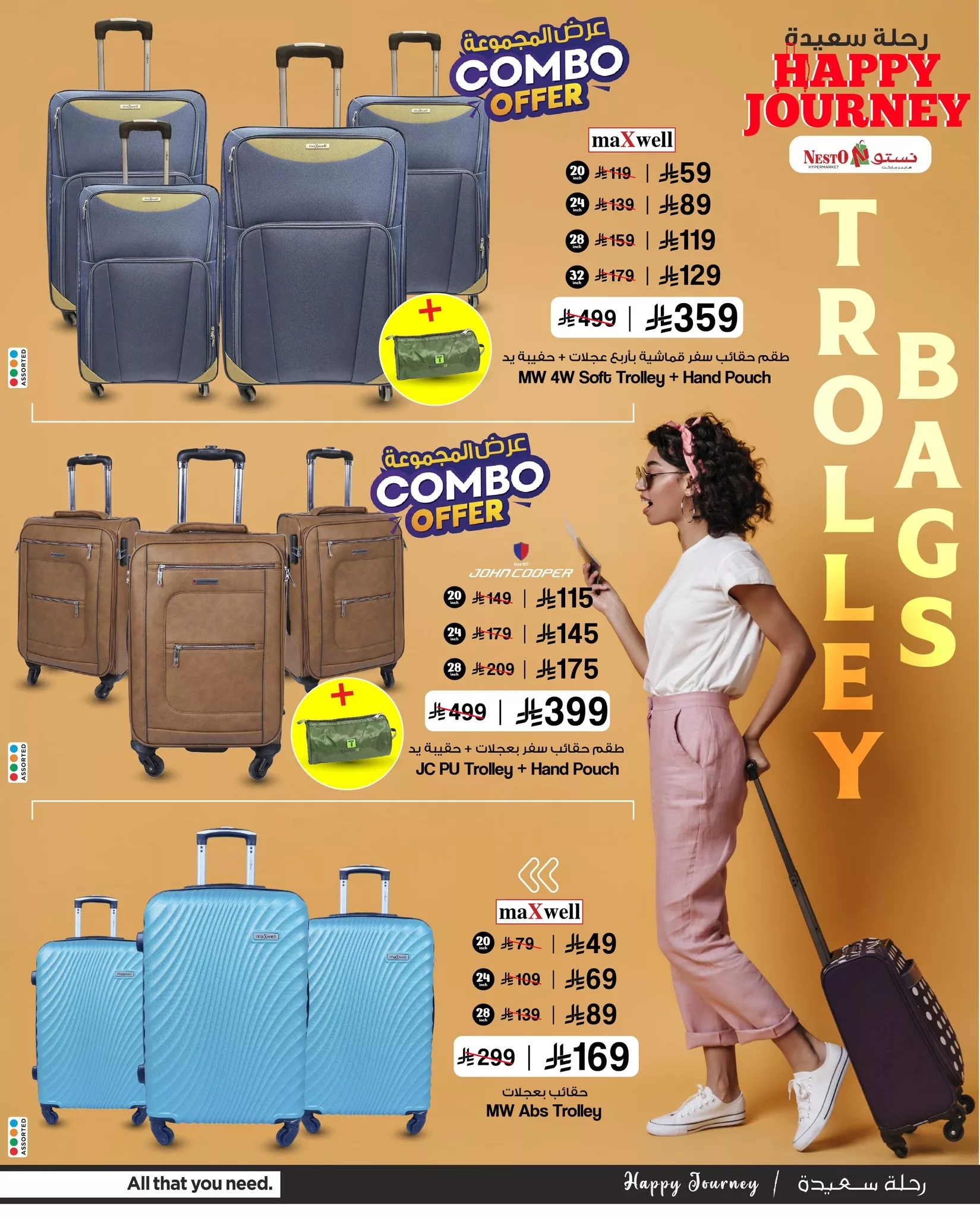 506225576 693425413452604 6227938352312373576 n - عروض نستو هايبر ماركت على شنط السفر والحقائب - رحلة سعيدة من 11 حتى 24 يونيو
