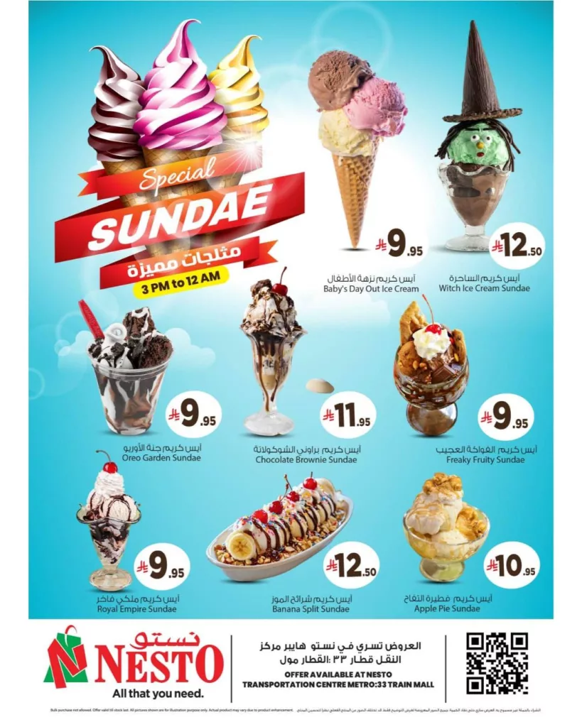 عروض الفالودا والآيس كريم من نستو – الرياض | متاحة يوميًا من الساعة 3 مساءً حتى 12 منتصف الليل 2 506259786 1096103649095201 32372769924686830 n - عروض الفالودا والآيس كريم من نستو – الرياض | متاحة يوميًا من الساعة 3 مساءً حتى 12 منتصف الليل