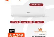 506280635 1130695999087527 1958326105279318484 n - عروض ردسي للويكند – تخفيضات مذهلة على الأجهزة المنزلية حتى 14 يونيو