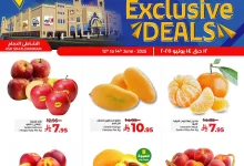 506393245 1029563482656989 2285794247979322625 n - عروض لولو الدمام صفحة واحدة الخميس 12 يونيو 2025 | لمدة 3 ايام