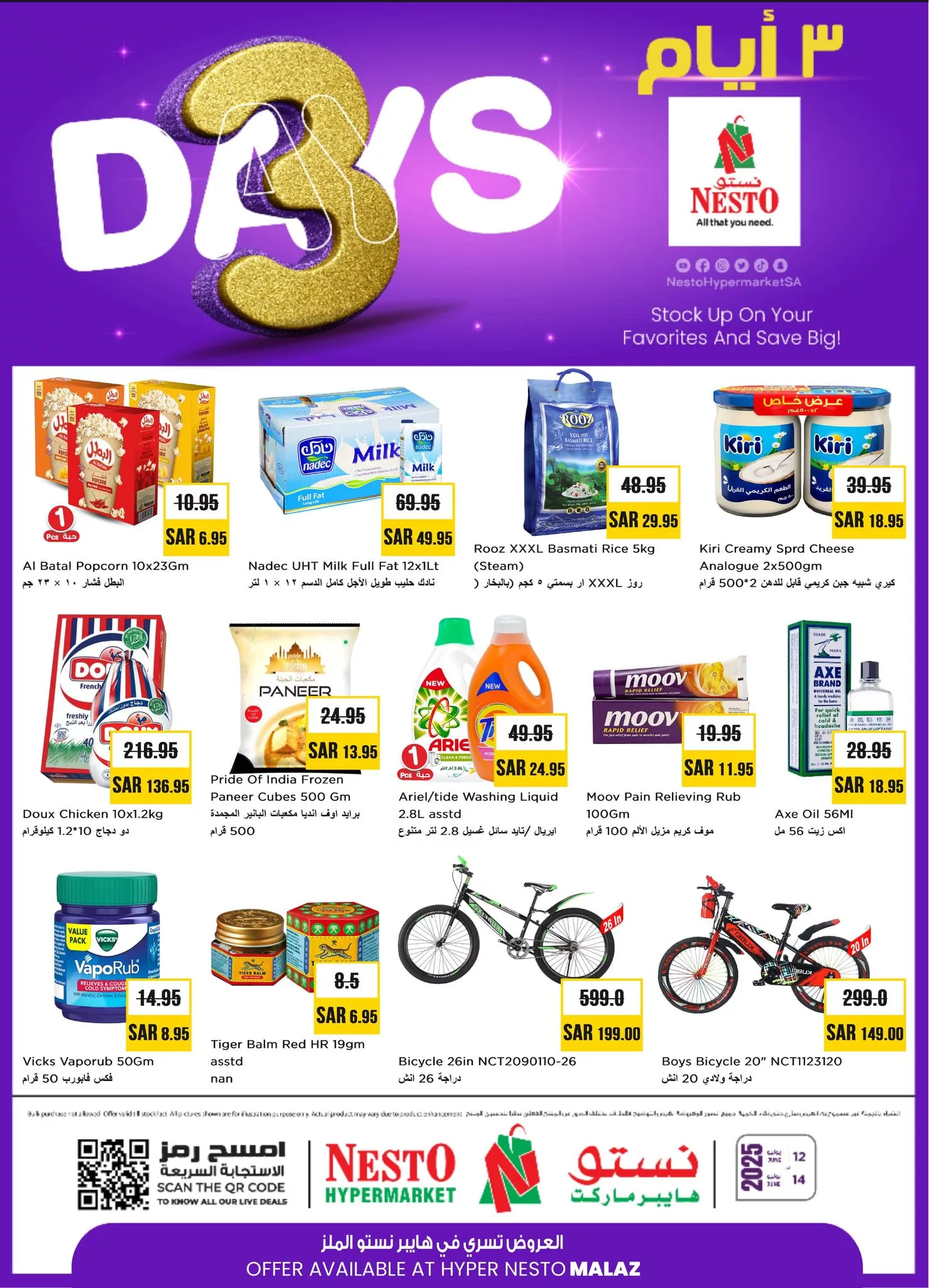 506398765 1095849755787257 4580478972674207080 n - عروض نستو الملز صفحة واحدة الخميس 5 يونيو 2025 لمدة 3 ايام