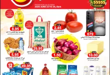 506410295 17975124389892462 1200972197271621719 n - عروض جراند هايبر الرياض الطازج الاحد 22-6-2025 لمدة 3 ايام