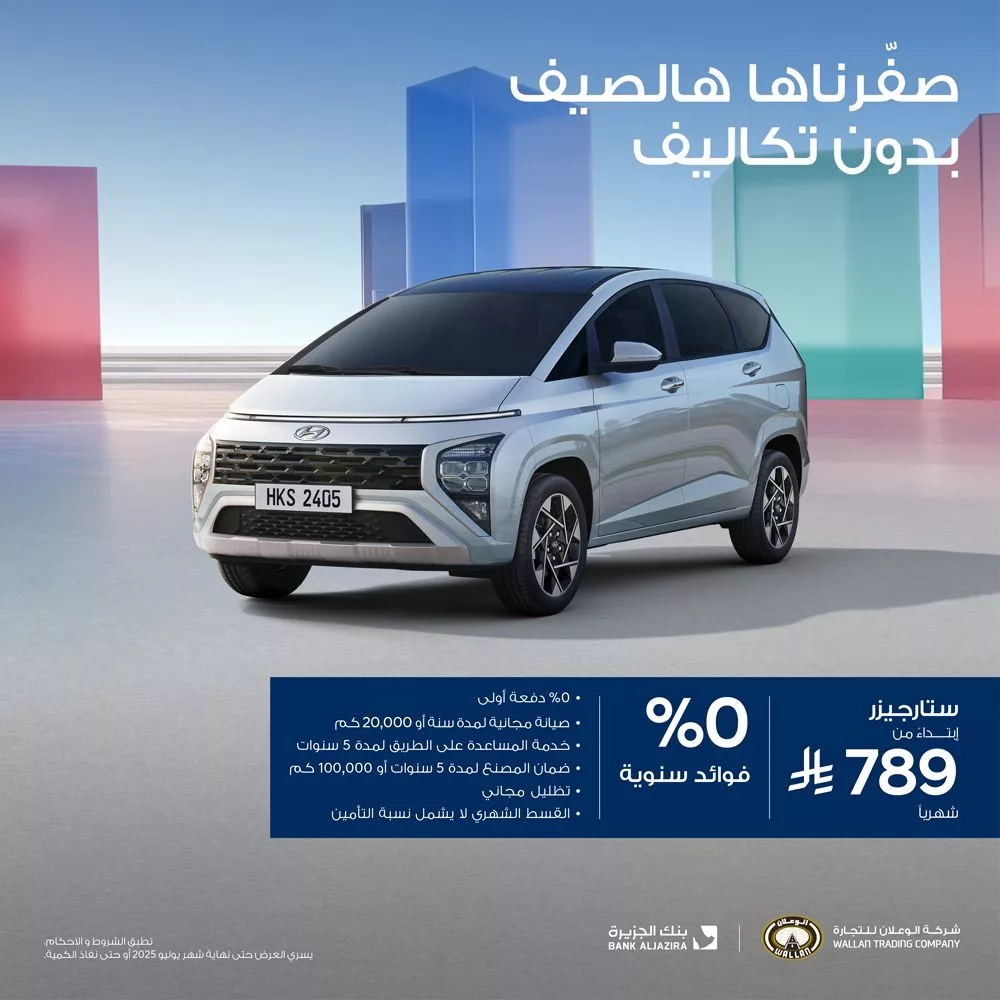 عروض هيونداي السعودية علي موديلات مختلفة باقل قسط شهري 2 506633380 1035126108817670 7751970648770963398 n - عروض هيونداي السعودية علي موديلات مختلفة باقل قسط شهري