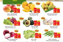 506765027 1139531148215233 2176232821439328758 n - عروض ليان هايبر ماركت الطازج الاحد 15 يونيو 2025 لمدة 3 ايام