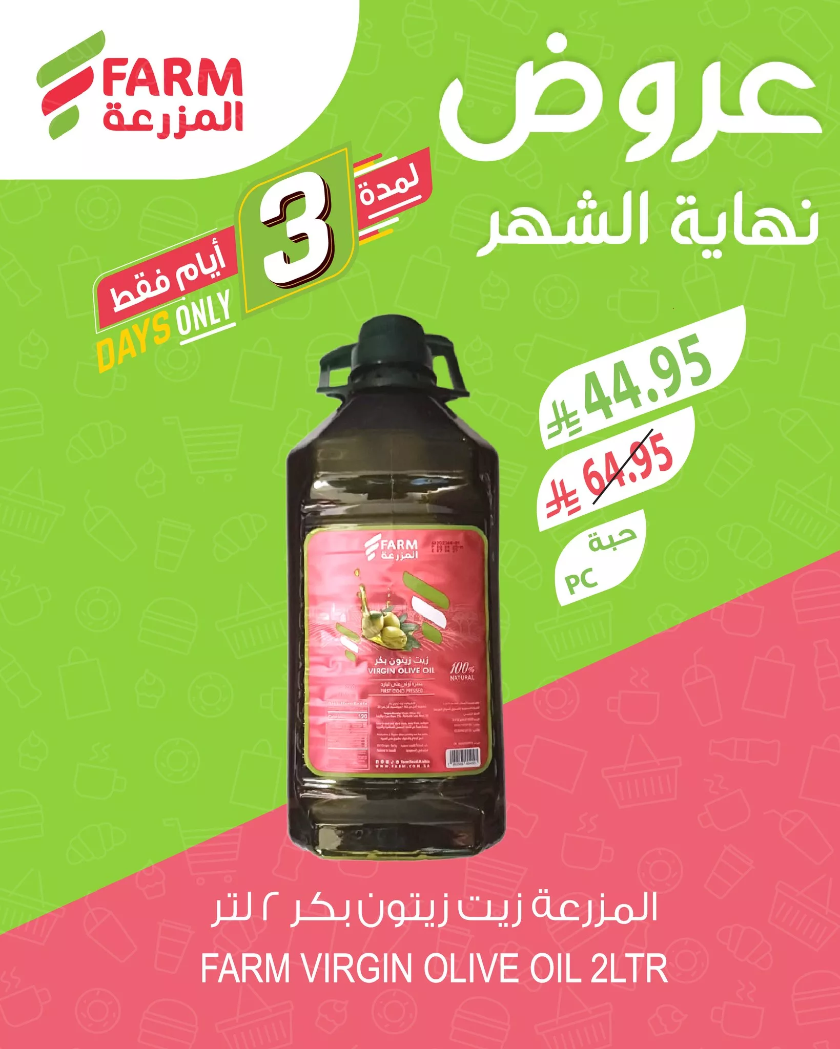 عروض نهاية الشهر من اسواق المزرعة الخميس 26/6/2025 لمدة 3 ايام 4 506789326 1069121608689508 7310538306743090605 n - عروض نهاية الشهر من اسواق المزرعة الخميس 26/6/2025 لمدة 3 ايام