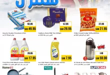 506814642 1170367358224554 3903402178024807716 n - عروض نستو الرياض صفحة واحدة الخميس 12 يونيو 2025 اليوم فقط | العودة للمنزل