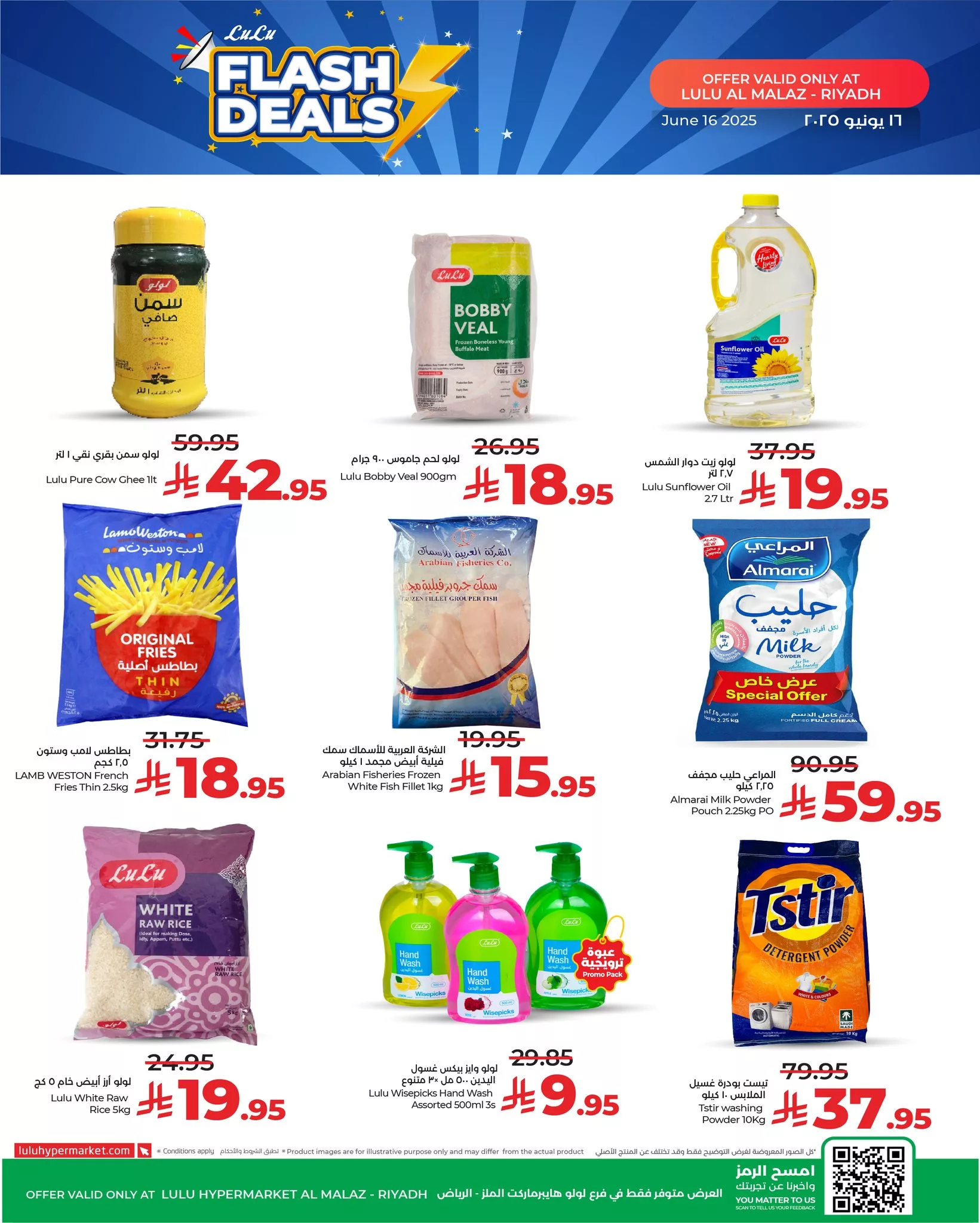 عروض لولو الرياض صفحة واحدة الاثنين 16-6-2025 اليوم فقط 4 506880943 719681977251260 3028145931485775109 n - عروض لولو الرياض صفحة واحدة الاثنين 16-6-2025 اليوم فقط