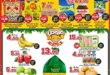 506973658 769776155372299 2280519817796013686 n - عروض الدكان جدة الطازج السبت 14-6-2025 اليوم فقط