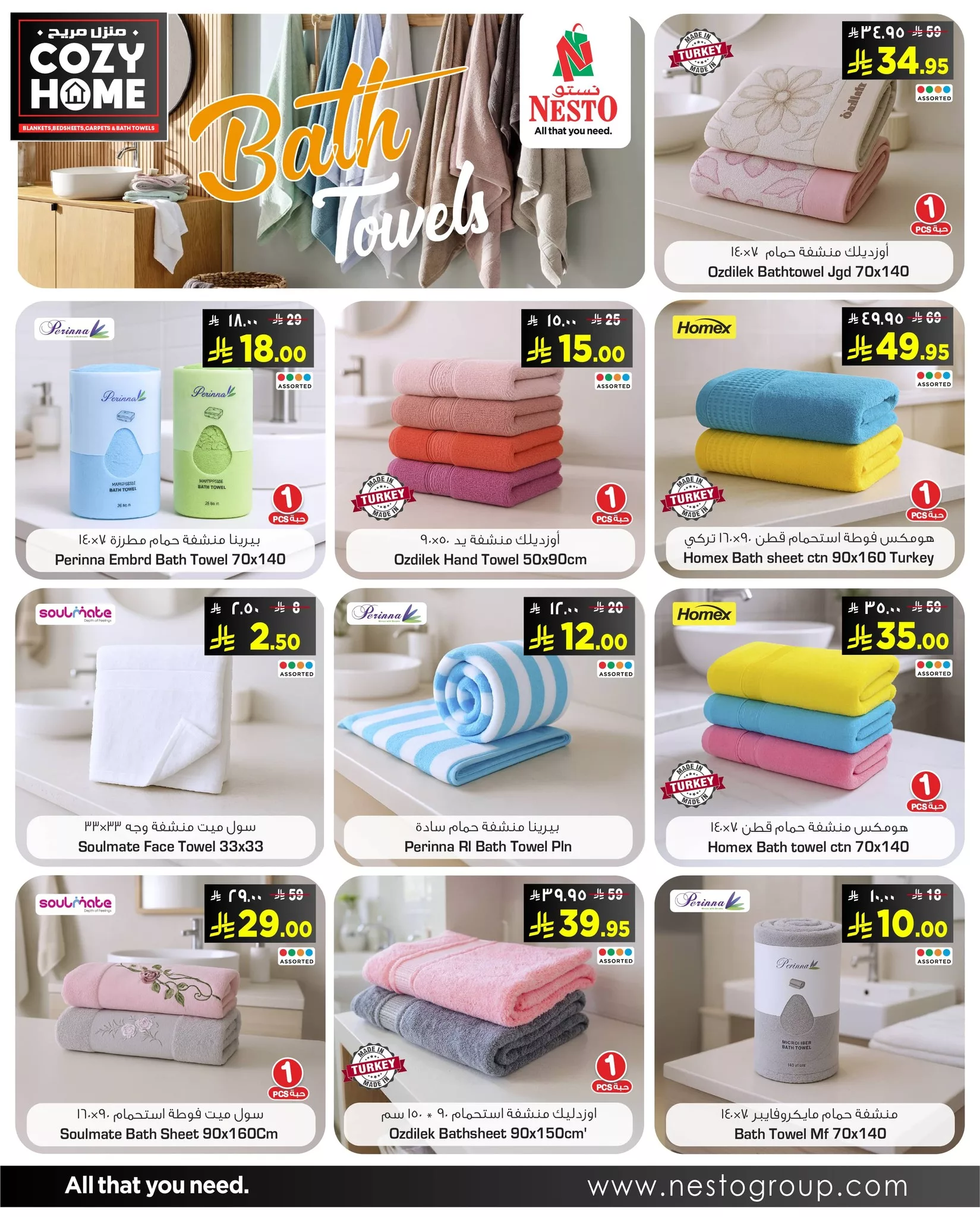 عروض نستو هايبر ماركت – عرض Cozy Home إلى 25 يونيو 2025 منزل مريح 3 506991305 1099107425461490 6522907573320699702 n - عروض نستو هايبر ماركت – عرض Cozy Home إلى 25 يونيو 2025 منزل مريح