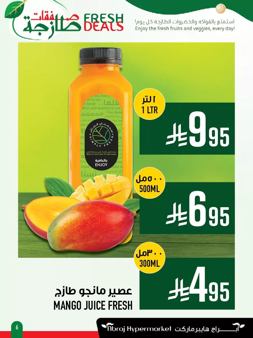 عروض ابراج هايبر ماركت الطازج الاحد 15/6/2025 لمدة 3 ايام 6 507073664 1196615752510611 6710976500705611045 n - عروض ابراج هايبر ماركت الطازج الاحد 15/6/2025 لمدة 3 ايام