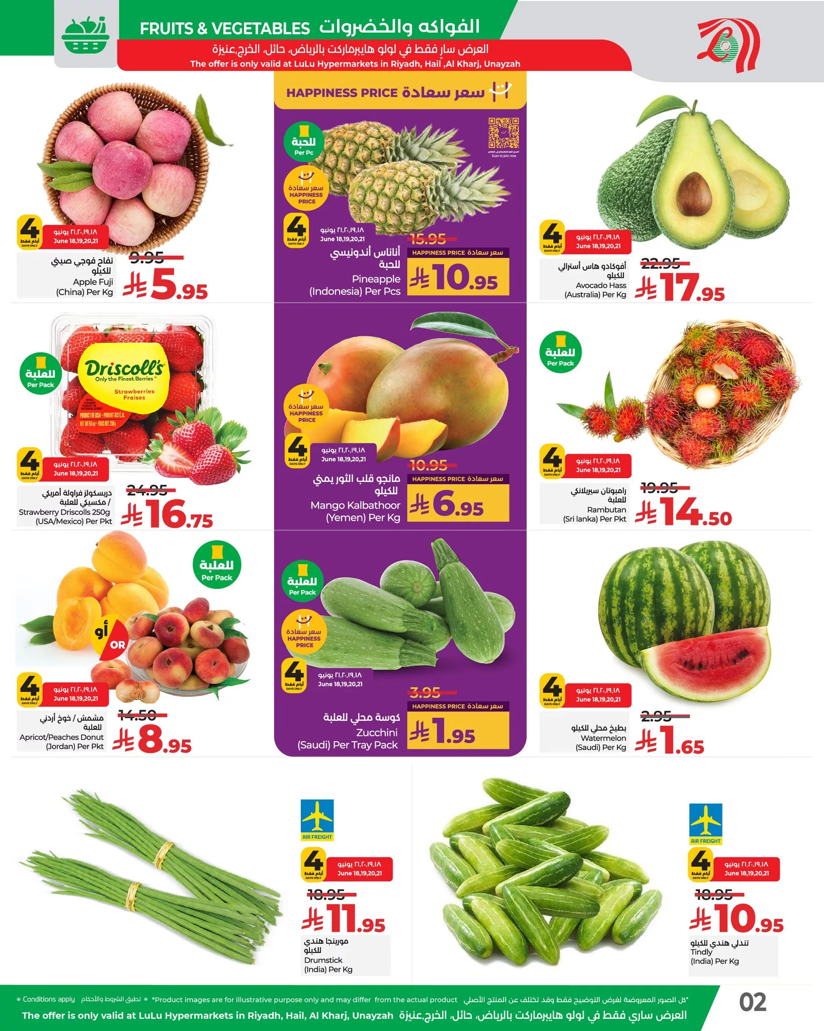 عروض لولو الرياض صفحة واحدة الاربعاء 18-6-2025 لمدة 4 ايام 2 507091276 698792456247307 7365822874700315112 n - عروض لولو الرياض صفحة واحدة الاربعاء 18-6-2025 لمدة 4 ايام