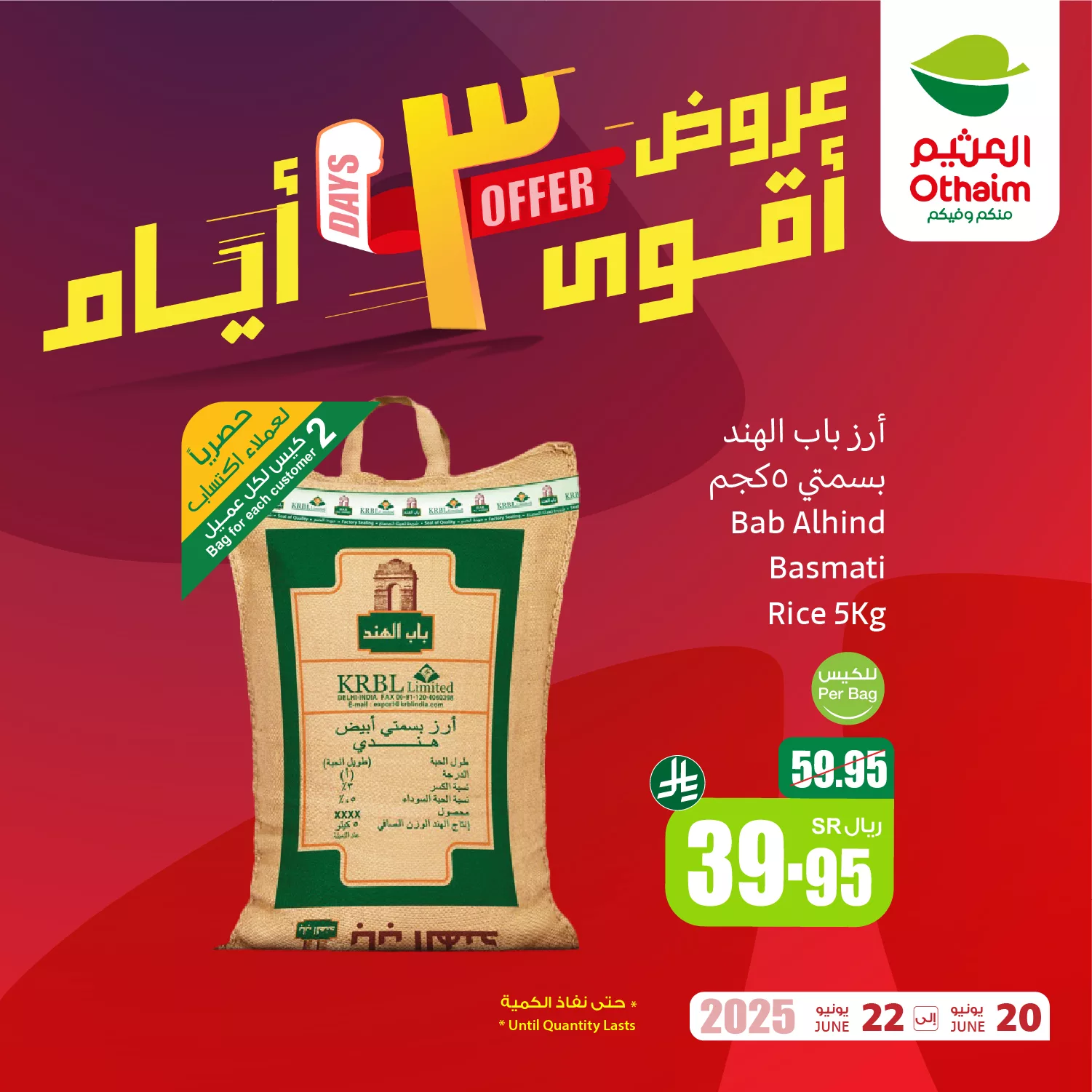 حصريا لعملاء اكتساب عروض العثيم صفحة واحدة حتي الاحد 22-6-2025 اقوي العروض 2 507572384 1124065993087314 5189370536849389798 n - حصريا لعملاء اكتساب عروض العثيم صفحة واحدة حتي الاحد 22-6-2025 اقوي العروض