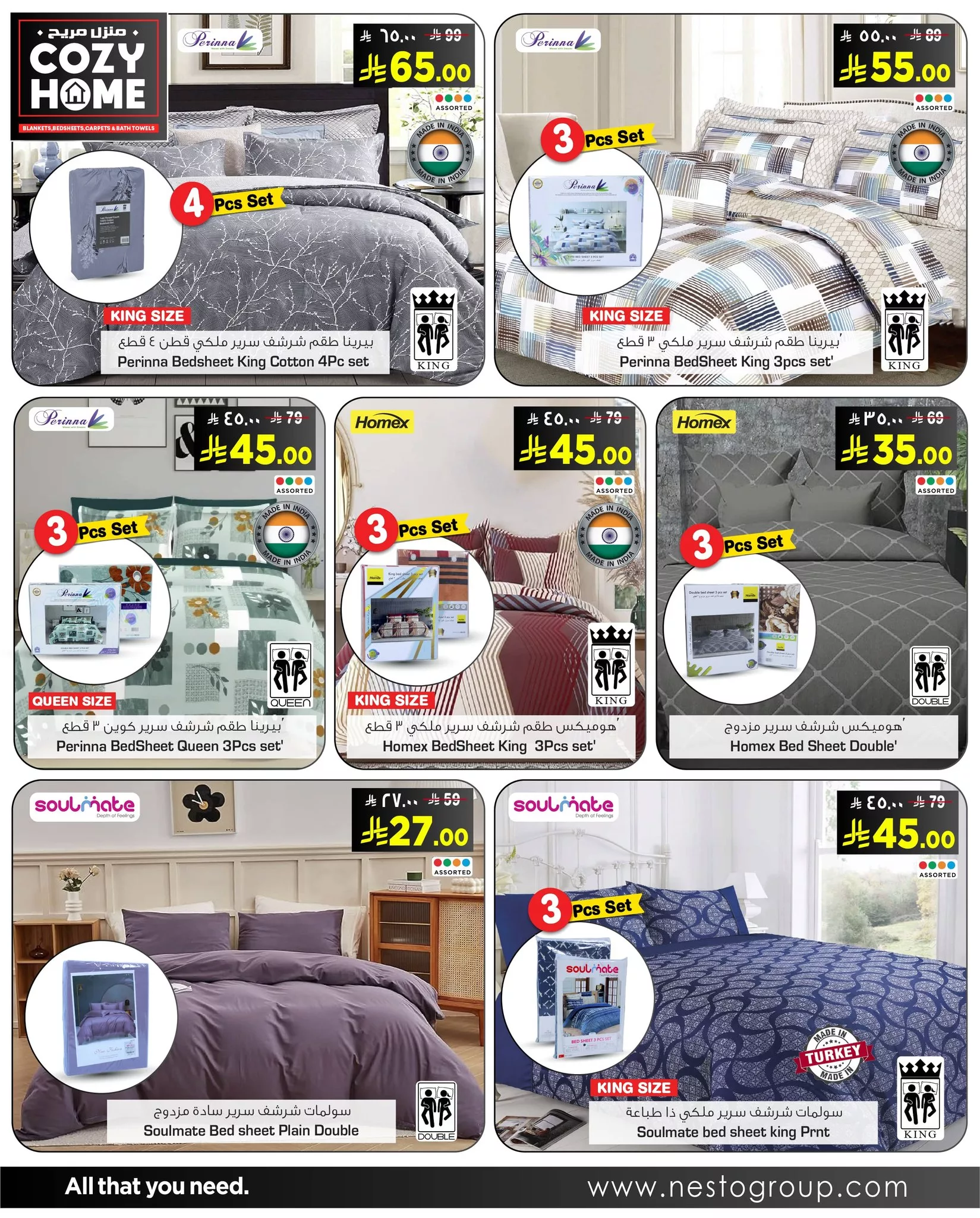 عروض نستو هايبر ماركت – عرض Cozy Home إلى 25 يونيو 2025 منزل مريح 8 507610266 1099107452128154 4793518453992322236 n - عروض نستو هايبر ماركت – عرض Cozy Home إلى 25 يونيو 2025 منزل مريح