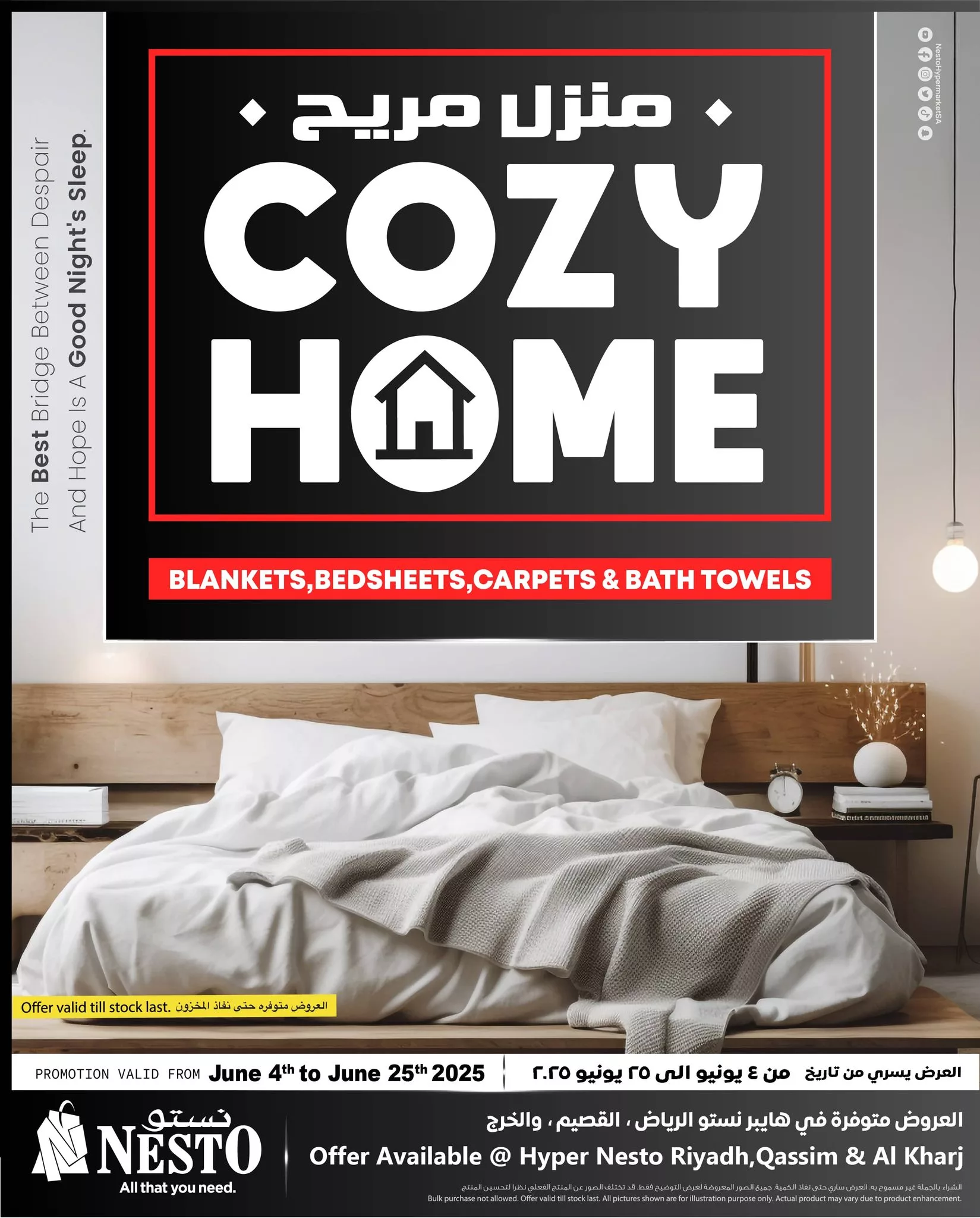 عروض نستو هايبر ماركت – عرض Cozy Home إلى 25 يونيو 2025 منزل مريح 1 507762664 1099107215461511 5374423742677740077 n - عروض نستو هايبر ماركت – عرض Cozy Home إلى 25 يونيو 2025 منزل مريح