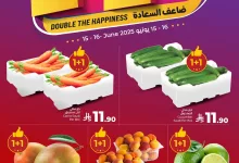 507988983 1143068747864703 8490478333419051537 n - عروض لولو المنطقة الشرقية صفحة واحدة الاحد 15/6/2025 لمدة يومان