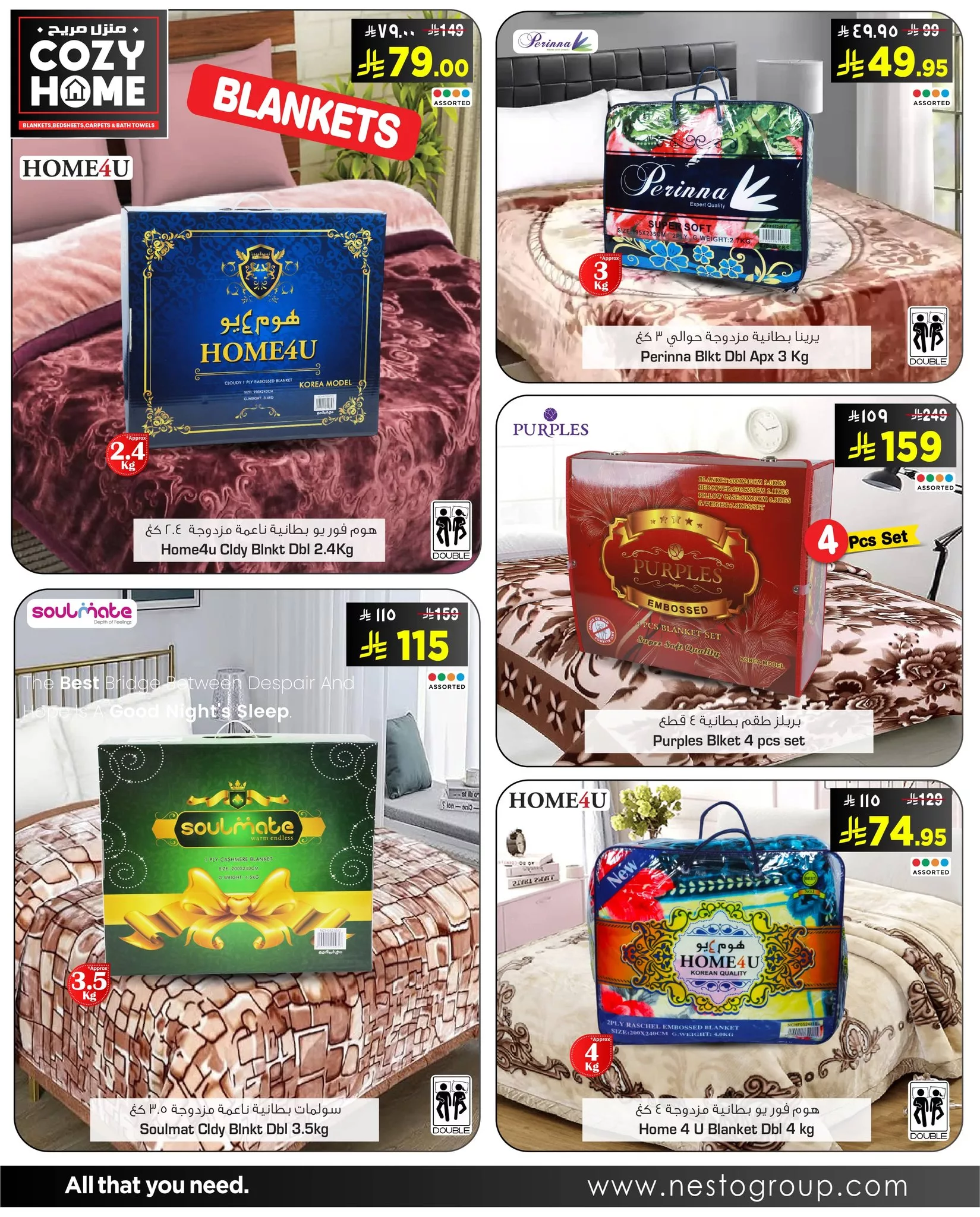 عروض نستو هايبر ماركت – عرض Cozy Home إلى 25 يونيو 2025 منزل مريح 6 508097943 1099107288794837 7276559387824249841 n - عروض نستو هايبر ماركت – عرض Cozy Home إلى 25 يونيو 2025 منزل مريح