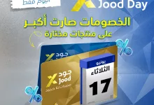 508196934 1139082914916824 1147859189746793078 n - عروض اكسترا السعودية علي منتجات مختارة الثلاثاء 17-6-2025 | الخصومات صارت اكبر اليوم فقط