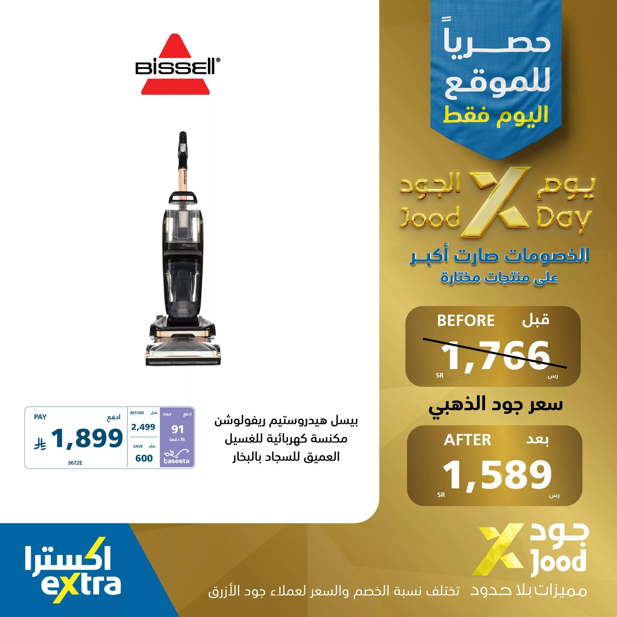 508223740 1139161161575666 6931584188084326677 n - عروض اكسترا السعودية علي منتجات مختارة الثلاثاء 17-6-2025 | الخصومات صارت اكبر اليوم فقط