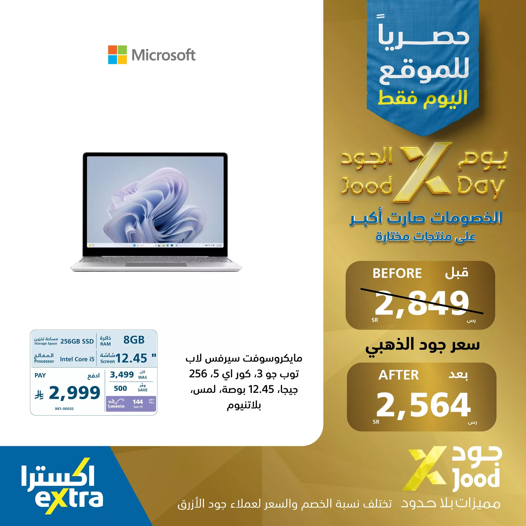 508279610 1139161181575664 9053782264331848609 n - عروض اكسترا السعودية علي منتجات مختارة الثلاثاء 17-6-2025 | الخصومات صارت اكبر اليوم فقط