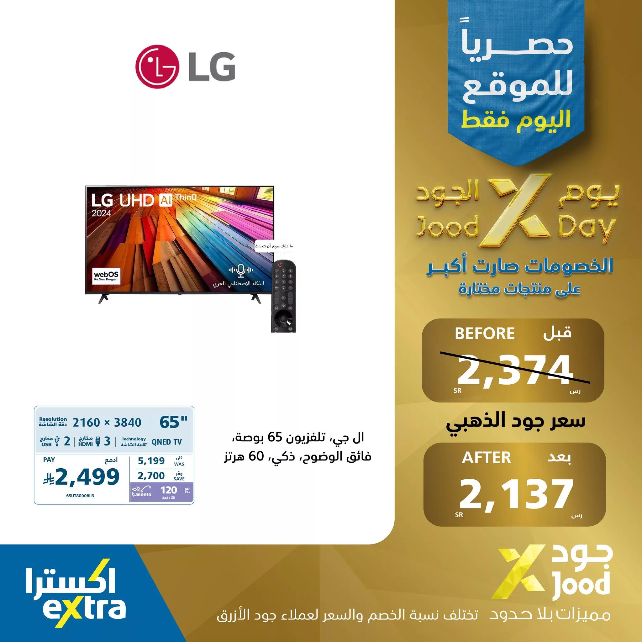 508327086 1139161208242328 3653462657907013950 n - عروض اكسترا السعودية علي منتجات مختارة الثلاثاء 17-6-2025 | الخصومات صارت اكبر اليوم فقط