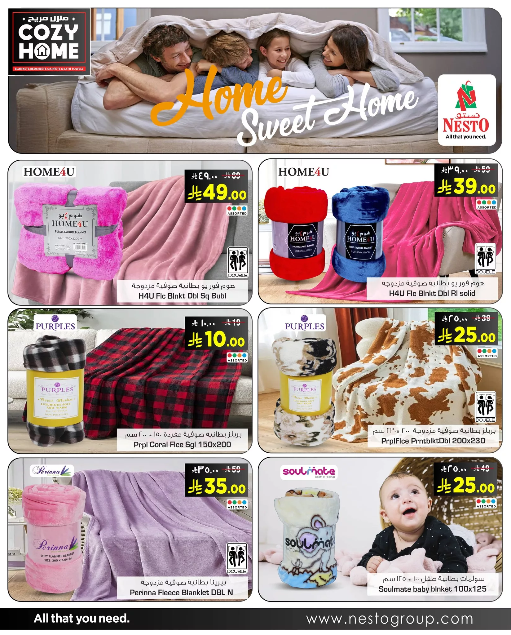 عروض نستو هايبر ماركت – عرض Cozy Home إلى 25 يونيو 2025 منزل مريح 5 508474316 1099107248794841 1196040942867291386 n - عروض نستو هايبر ماركت – عرض Cozy Home إلى 25 يونيو 2025 منزل مريح
