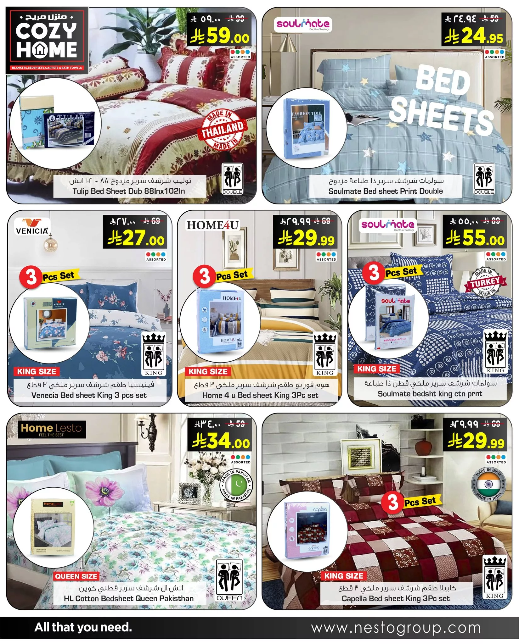 عروض نستو هايبر ماركت – عرض Cozy Home إلى 25 يونيو 2025 منزل مريح 7 508475877 1099107282128171 7334858986603952574 n - عروض نستو هايبر ماركت – عرض Cozy Home إلى 25 يونيو 2025 منزل مريح