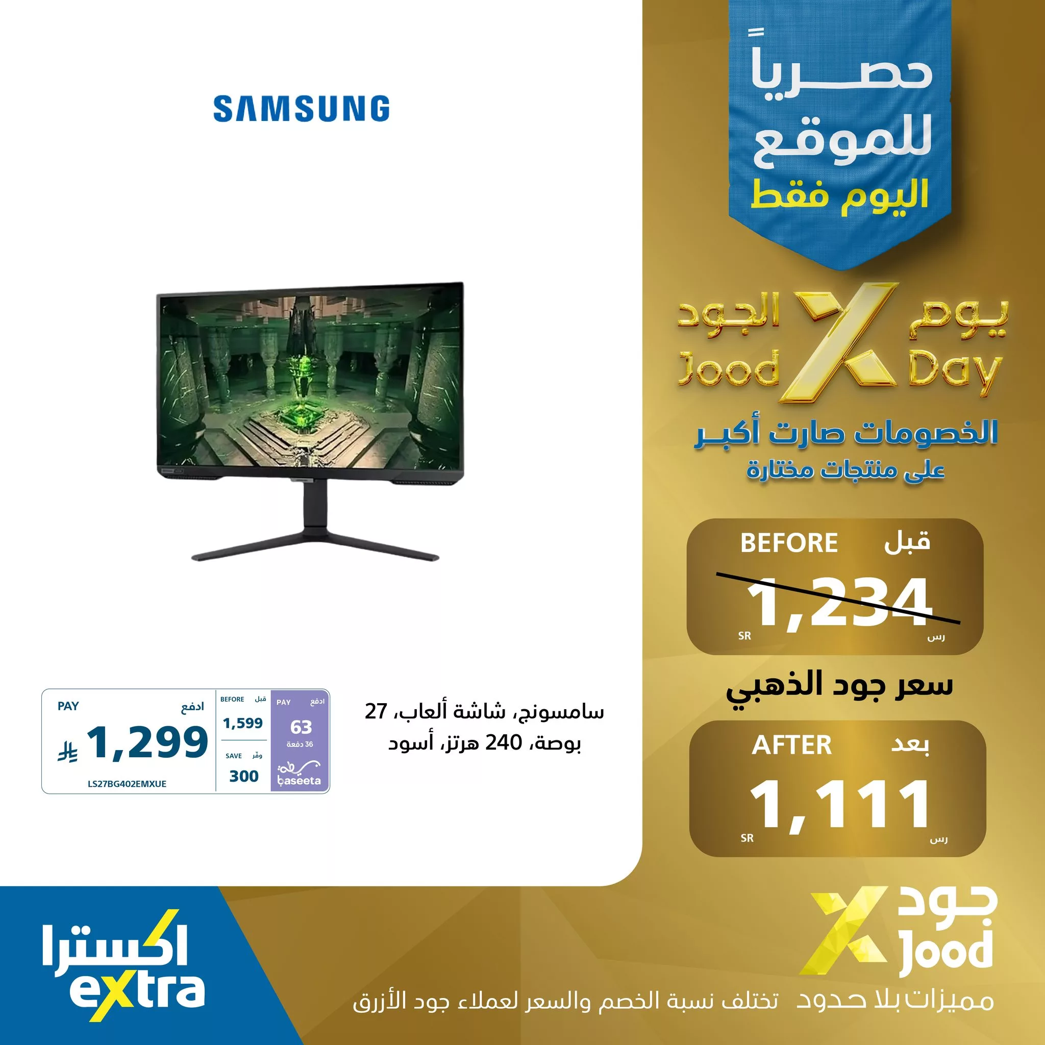 508478594 1139162661575516 2407486249388740796 n - عروض اكسترا السعودية علي منتجات مختارة الثلاثاء 17-6-2025 | الخصومات صارت اكبر اليوم فقط