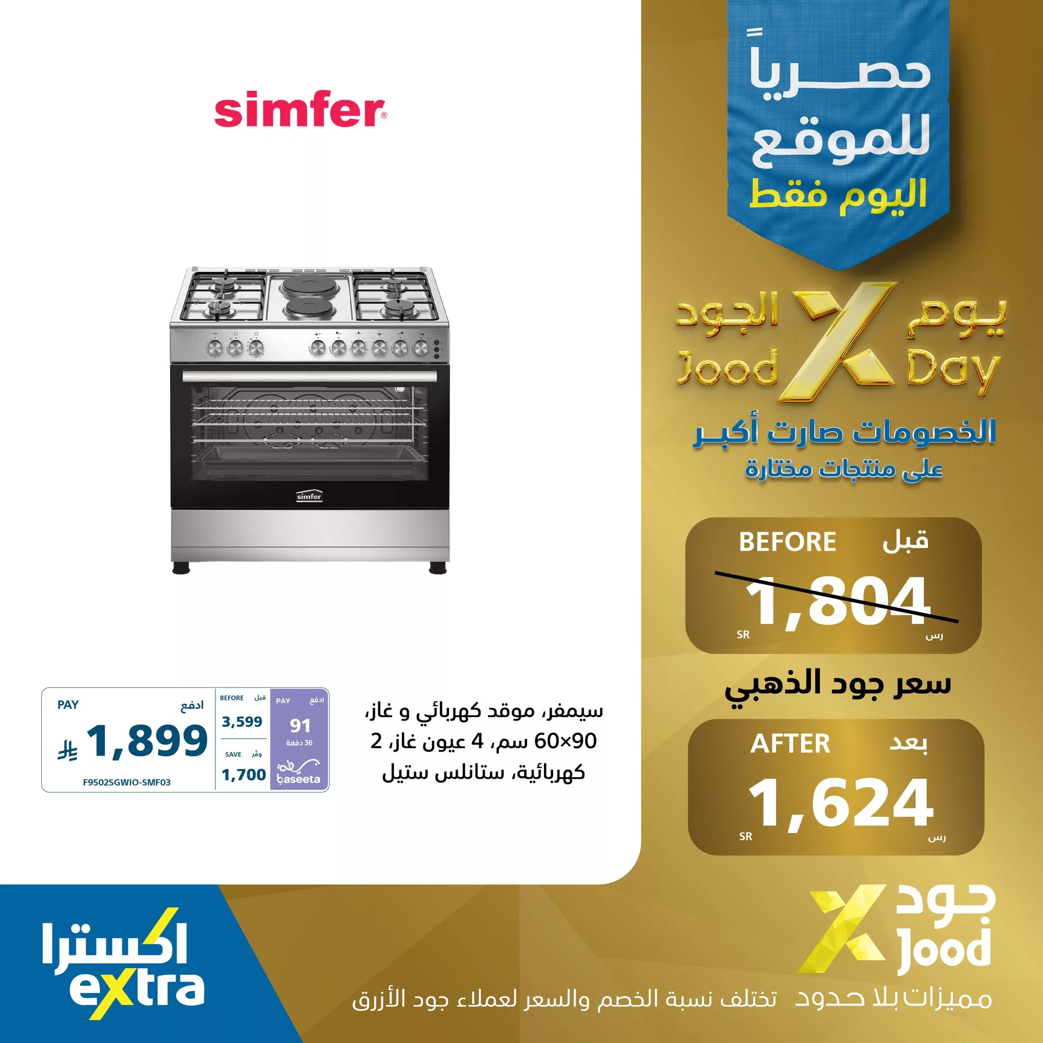 508610757 1139162701575512 295539629495791981 n - عروض اكسترا السعودية علي منتجات مختارة الثلاثاء 17-6-2025 | الخصومات صارت اكبر اليوم فقط