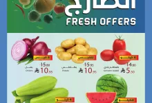 508667696 18053838992600772 4131335948314899010 n 1 - عروض ميرا مارت جدة الطازج الثلاثاء 17 يونيو 2025 لمدة يومان