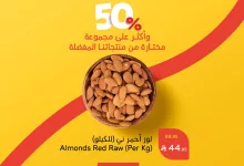 508669097 1118070443689200 7754595532009174856 n - تخفيضات بنده السعودية الاحد 22 يونيو 2025 | عروض مهباج لمدة يومان