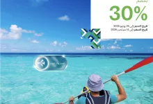 508702960 1147568524074384 8649325382547571519 n - عروض الخطوط السعودية للسفر الي العلمين مع خصومات 30% | سافر و استمتع الآن