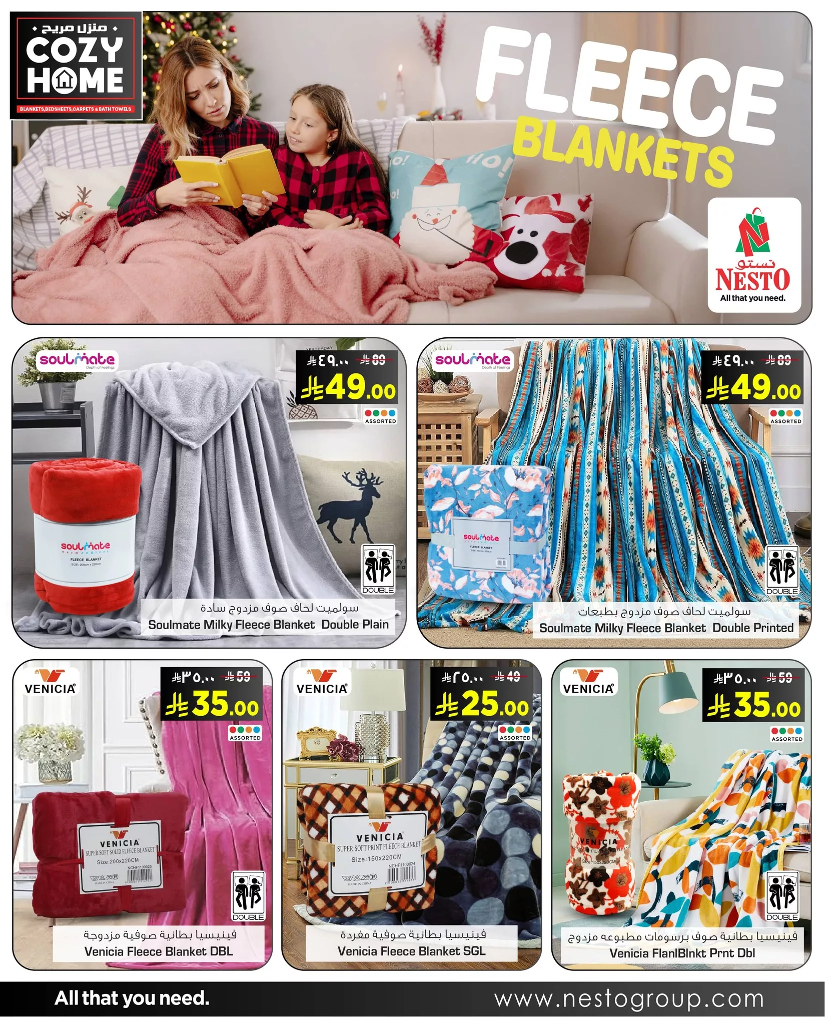 عروض نستو هايبر ماركت – عرض Cozy Home إلى 25 يونيو 2025 منزل مريح 4 508718109 1099107295461503 196357181285582203 n - عروض نستو هايبر ماركت – عرض Cozy Home إلى 25 يونيو 2025 منزل مريح