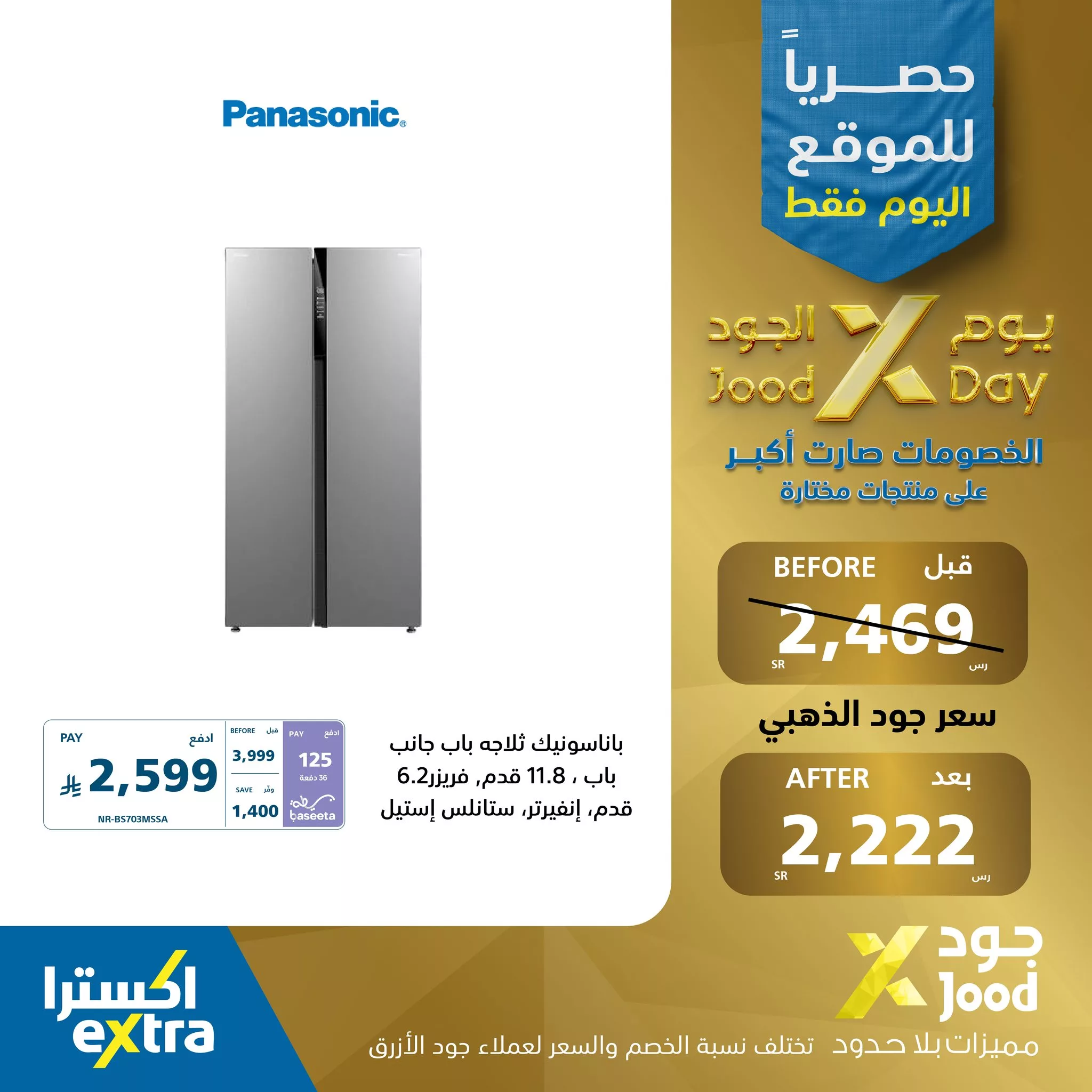 508747277 1139161204908995 4012605587582791550 n - عروض اكسترا السعودية علي منتجات مختارة الثلاثاء 17-6-2025 | الخصومات صارت اكبر اليوم فقط