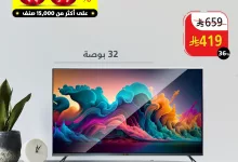 508848737 1150626167095761 89085371692217371 n - عرض السيف غاليري اليوم علي شاشة سمارت بخصم %36 في جميع الفروع | انتهز الفرصة