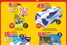 509152181 776311941385387 2841678549133276159 n - عروض الدكان جدة علي منتجات متنوعة الاثنين 23/6/2025 اليوم فقط