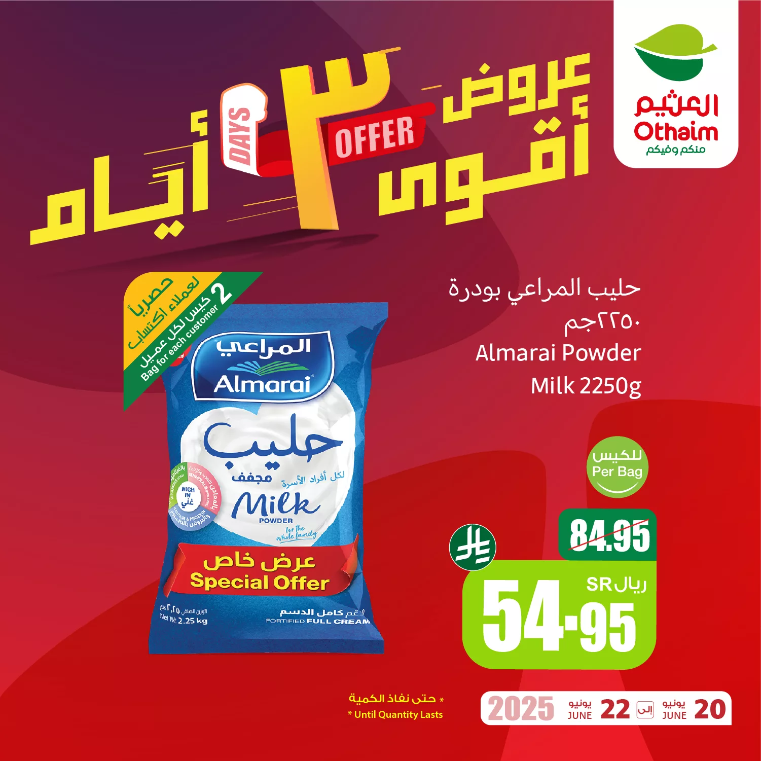 حصريا لعملاء اكتساب عروض العثيم صفحة واحدة حتي الاحد 22-6-2025 اقوي العروض 1 509167377 1124102096417037 5667848240596577527 n - حصريا لعملاء اكتساب عروض العثيم صفحة واحدة حتي الاحد 22-6-2025 اقوي العروض