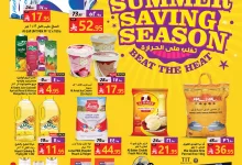 509171988 1127162599451656 8422372635939658782 n - عروض جراند مارت الدمام الاسبوعية الاربعاء 18 يونيو 2025 | مهرجان موسم الادخار الصيفي