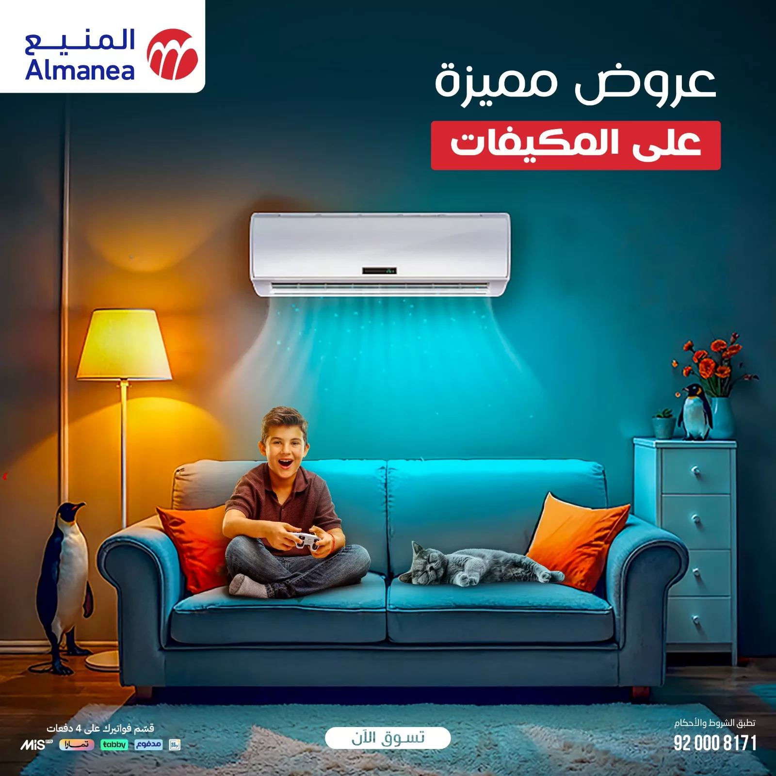 أقوى عروض المنيع على المكيفات بخصومات الصيف وخدمة تركيب مجانية 1 509422488 1053936323512011 3742352698048031996 n - أقوى عروض المنيع على المكيفات بخصومات الصيف وخدمة تركيب مجانية