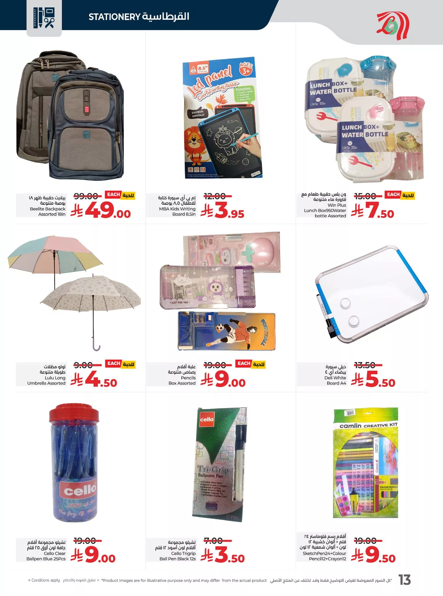 509423698 724786030074188 6249695723948323851 n - عروض لولو هايبر السعودية على الأدوات المنزلية من 24 إلى 30 يونيو 2025