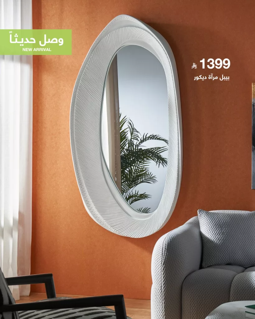 509424286 1127987522699115 5366938362967264309 n - عروض مرايا أبيات الجديدة 2025 – تصاميم أنيقة تليق بكل ركن في منزلك