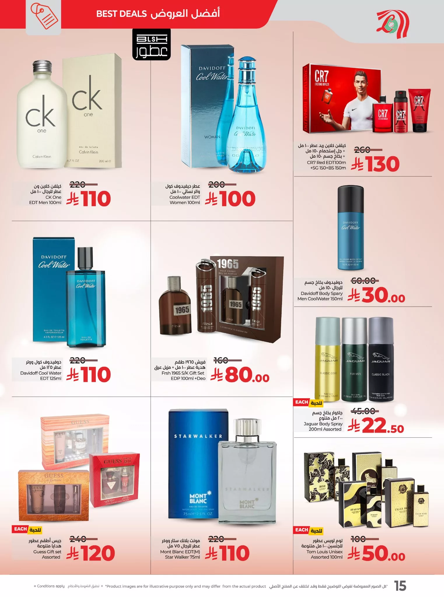 509426873 724786130074178 131374515692908863 n - عروض لولو هايبر السعودية على الأدوات المنزلية من 24 إلى 30 يونيو 2025