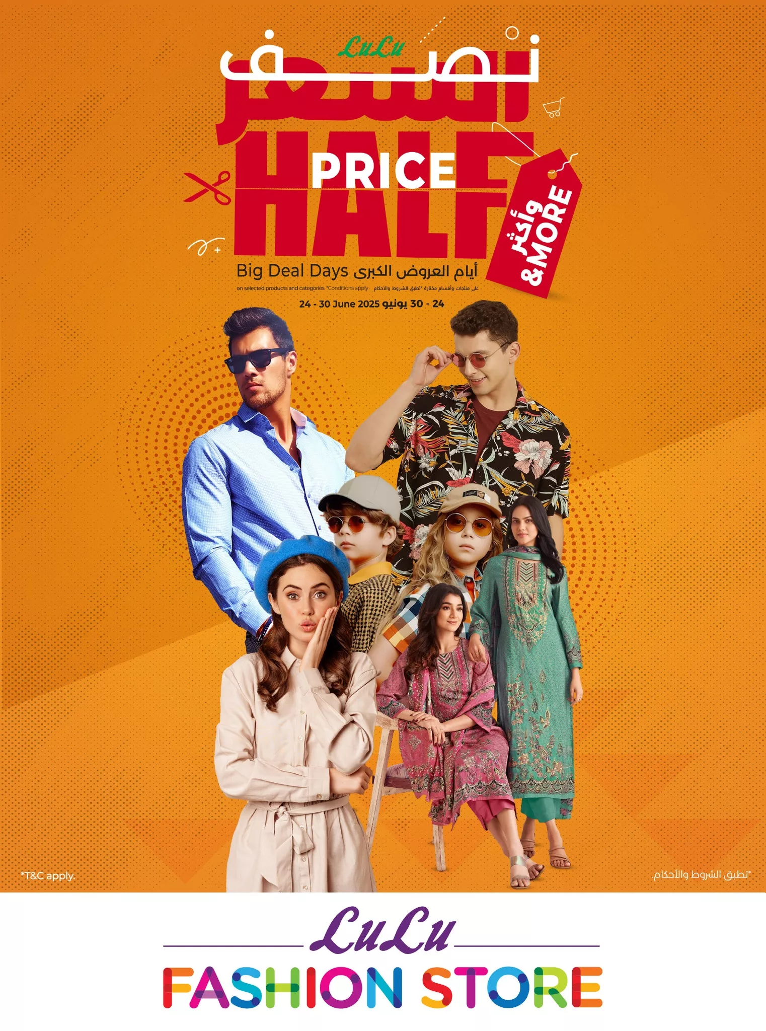 509427654 724786493407475 5262475853648687972 n - عروض لولو هايبر السعودية على الأدوات المنزلية من 24 إلى 30 يونيو 2025